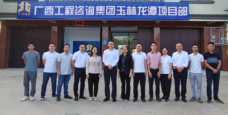 揭牌！广西工程咨询集团玉林龙潭产业园区项目管理部正式运营