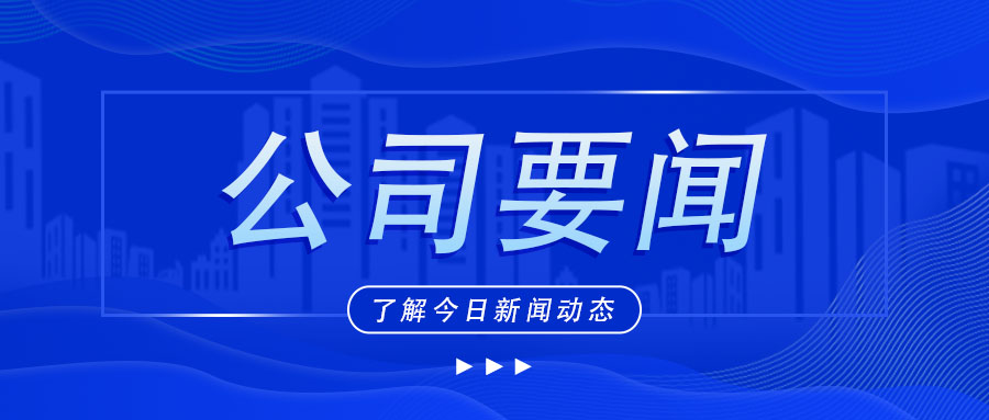 广西工程咨询集团向自治区发展改革委汇报工作