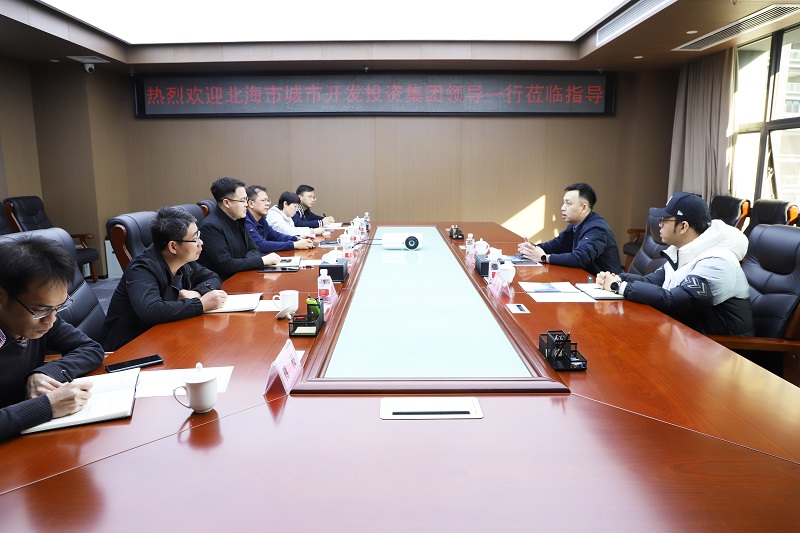 北海市城市开发投资集团到广西工程咨询集团开展业务交流