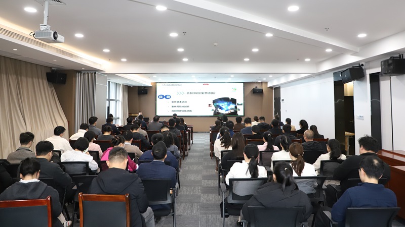 广西工程咨询集团举行“广咨讲堂”暨案件剖析及宪法宣传专题培训